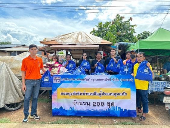 BAM มอบถุงยังชีพช่วยเหลือลูกค้าและผู้ประสบภัยน้ำท่วมในพื้นที่จังหวัดสุโขทัย