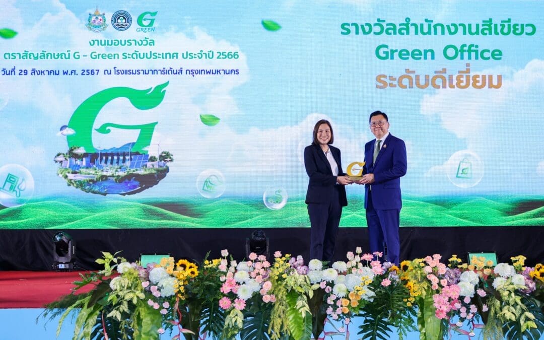 BAM คว้ารางวัลสำนักงานสีเขียว (Green Office) ระดับดีเยี่ยม-ระดับทอง ปี 2566