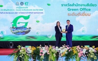 BAM คว้ารางวัลสำนักงานสีเขียว (Green Office) ระดับดีเยี่ยม-ระดับทอง ปี 2566