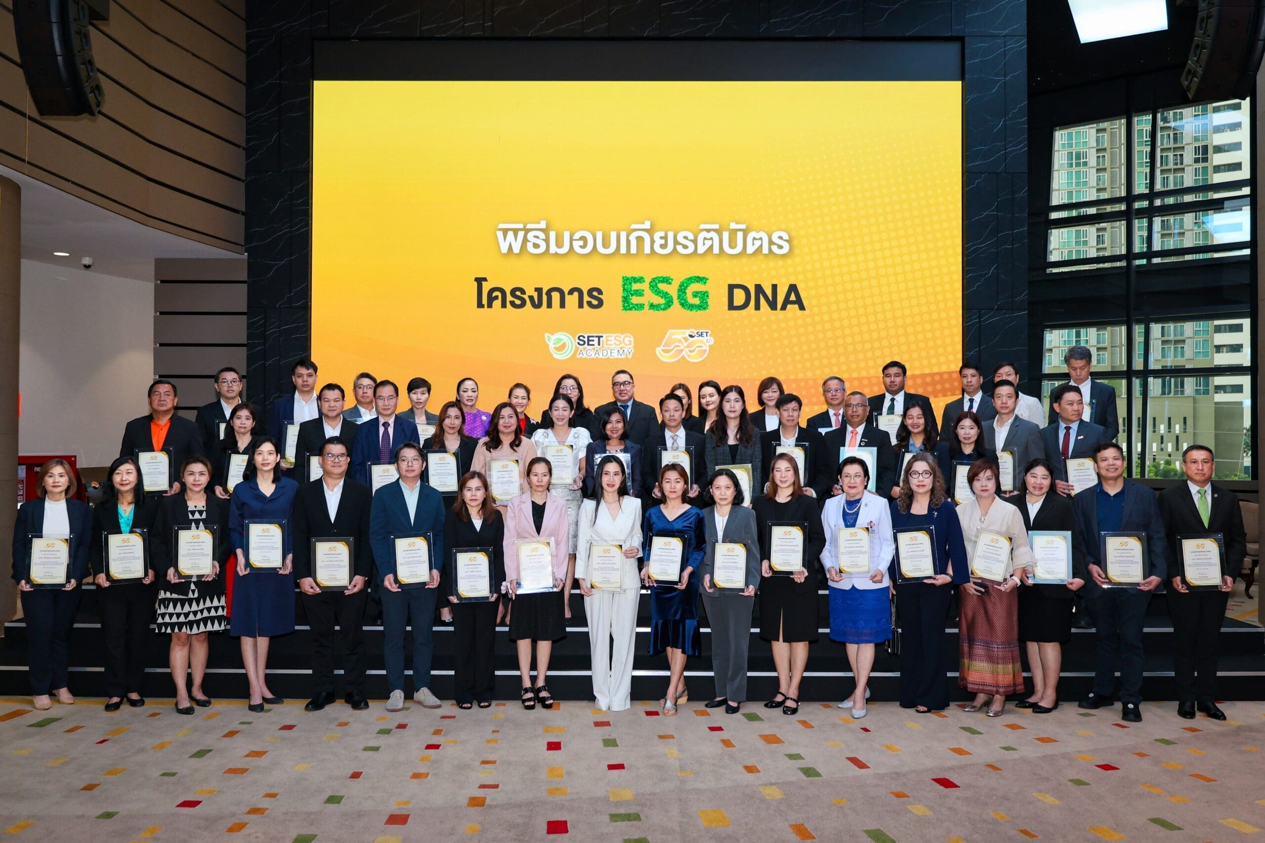 BAM คว้ารางวัลเชิดชูเกียรติ จากตลาดหลักทรัพย์แห่งประเทศไทย

สะท้อนความสำเร็จในการส่งเสริมความรู้ด้านความยั่งยืนแก่บุคลากร “โครงการ ESG DNA”