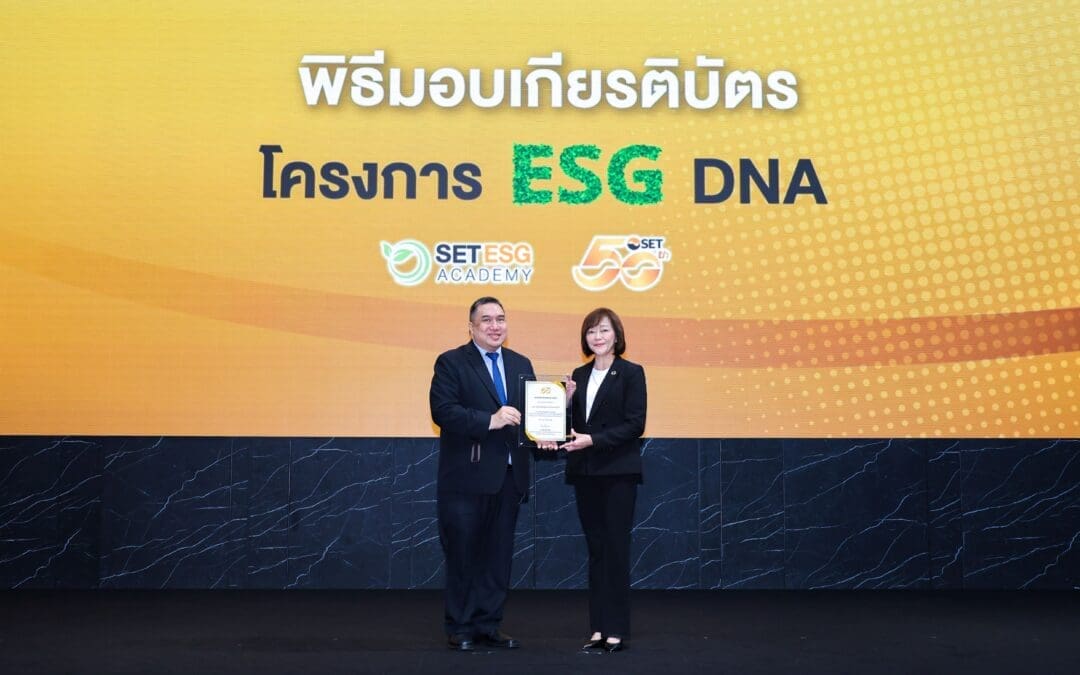 BAM คว้ารางวัลเชิดชูเกียรติ จากตลาดหลักทรัพย์แห่งประเทศไทยสะท้อนความสำเร็จในการส่งเสริมความรู้ด้านความยั่งยืนแก่บุคลากร “โครงการ ESG DNA”
