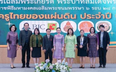 กลุ่มบีเจซี บิ๊กซี จัดโครงการ “ครูไทยของแผ่นดิน ประจำปี ๒๕๖๗”เพื่อคัดเลือกและค้นหา ๑๐ ครูต้นแบบ รุ่น ๔ ยกย่องครูผู้ทุ่มเทและเสียสละเพื่อการศึกษาพร้อมส่งเสริมนวัตกรรมการศึกษาเพื่ออนาคตเยาวชนไทย