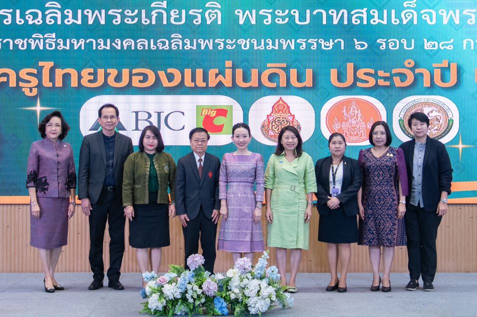 กลุ่มบีเจซี บิ๊กซี จัดโครงการ “ครูไทยของแผ่นดิน ประจำปี ๒๕๖๗”เพื่อคัดเลือกและค้นหา ๑๐ ครูต้นแบบ รุ่น ๔ ยกย่องครูผู้ทุ่มเทและเสียสละเพื่อการศึกษาพร้อมส่งเสริมนวัตกรรมการศึกษาเพื่ออนาคตเยาวชนไทย