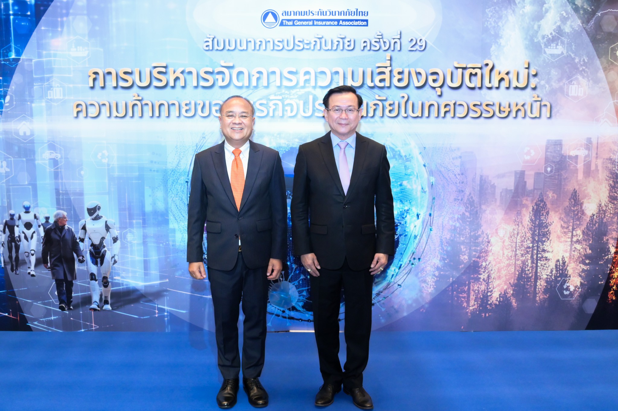 คปภ. ร่วมสัมมนาประกันภัย ครั้งที่ 29 เตรียมรับมือความเสี่ยงอุบัติใหม่ พลิกโฉมธุรกิจประกันภัยสู่ความท้าทายในอนาคต