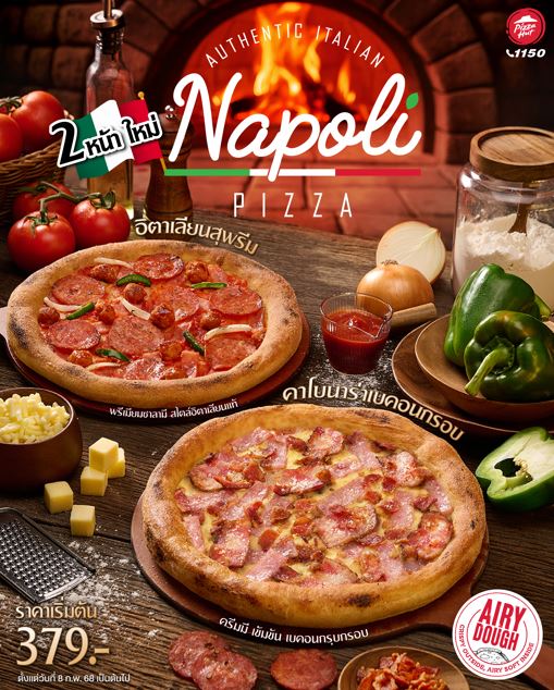 พิซซ่า ฮัท เปิดตัว 2 หน้าใหม่ในหมวด Napoli Pizza พิเศษ! ฮัทช่วยจ่ายครึ่งหนึ่ง อร่อยคุ้มเริ่มเพียง 165.-