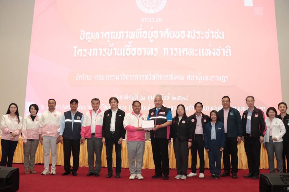 คณะกรรมาธิการการสวัสดิการสังคมลงพื้นที่พัฒนาคุณภาพการอยู่อาศัยของประชาชน โครงการบ้านเอื้ออาทร การเคหะแห่งชาติ