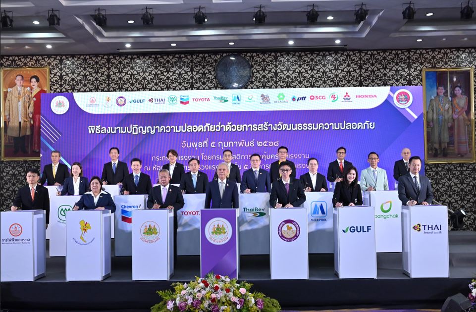 บางจากฯ ร่วมเป็นภาคีกระทรวงแรงงาน ลงนามในปฏิญญาความปลอดภัย