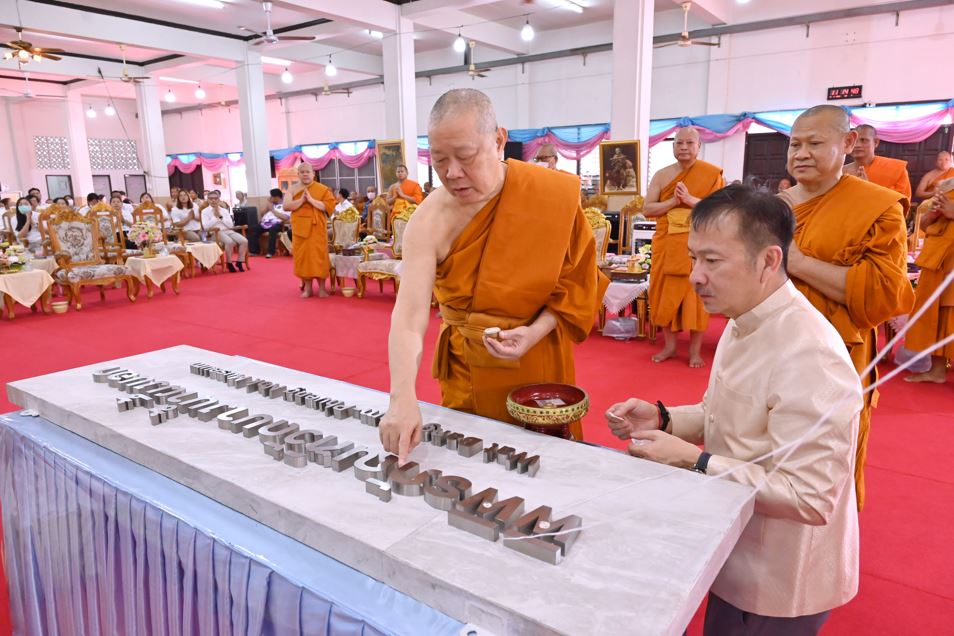 สมเด็จพระมหารัชมงคลมุนี เป็นประธานฝ่ายสงฆ์ ในพิธีเปิดพิพิธภัณฑ์วัดบางน้ำผึ้งนอก บูรณะโดยกลุ่มบริษัทบางจาก ในโอกาส ครบรอบ 40 ปี ก้าวสู่ทศวรรษที่ 5