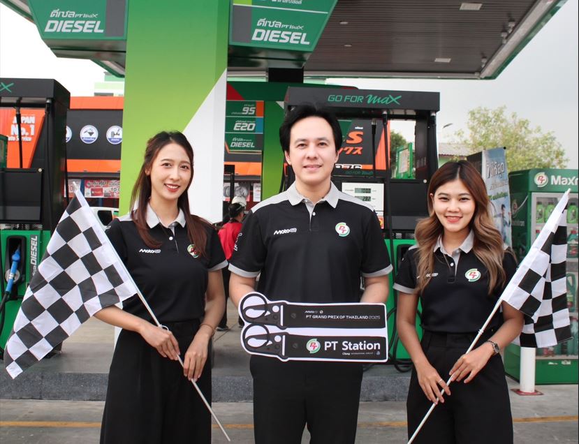 พีที สเตชั่น จัดแคมเปญมอบของพรีเมียมสุดเอ็กซ์คลูซีฟ
"พวงกุญแจ ThaiGP 2025" เอาใจสมาชิกบัตร PT Max Card