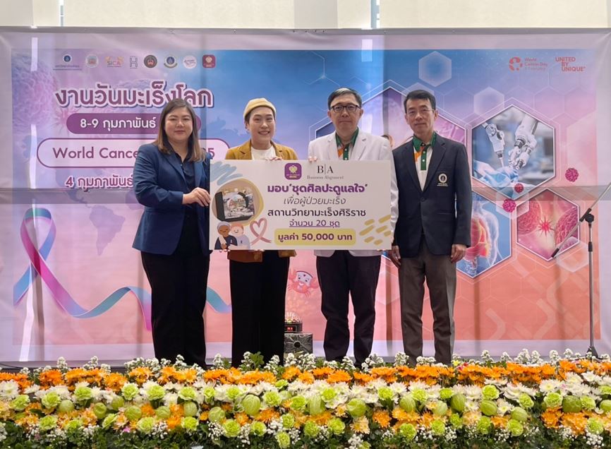 BIZ มอบ”ชุดศิลปะดูแลใจ” เพื่อผู้ป่วยมะเร็งมูลค่า 50,000 บาท