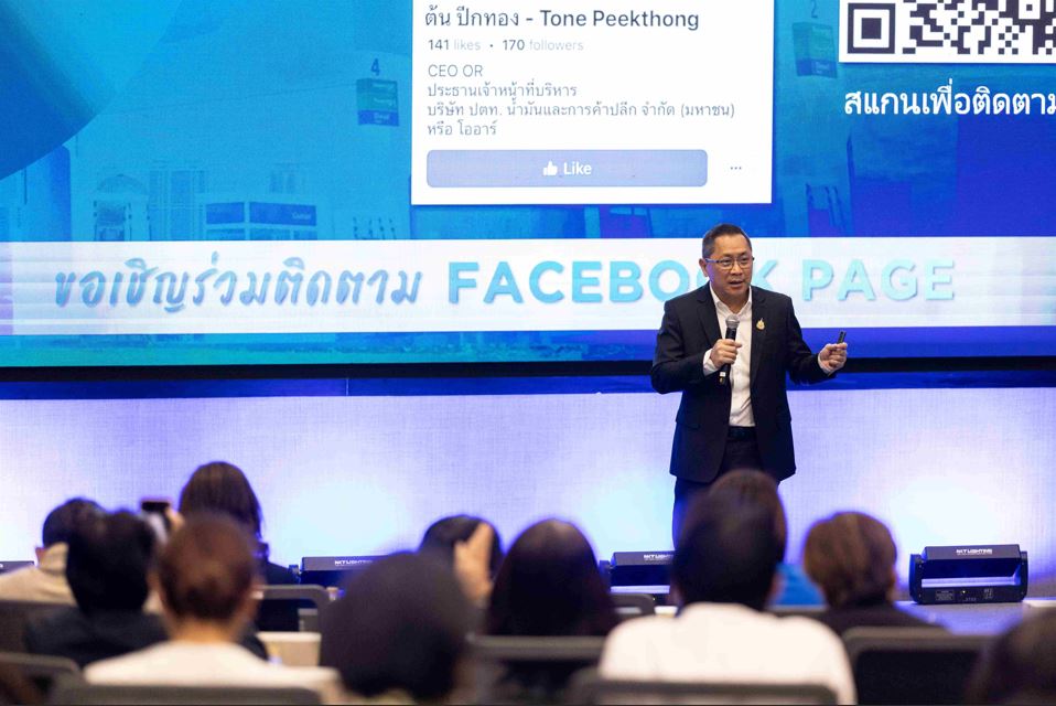 OR เปิดตัว CEO คนใหม่ “หม่อมหลวงปีกทอง ทองใหญ่” มุ่งผลักดันไทยสู่ Oil Hub แห่งภูมิภาค พร้อมขับเคลื่อนองค์กรด้วยดิจิทัล-นวัตกรรม