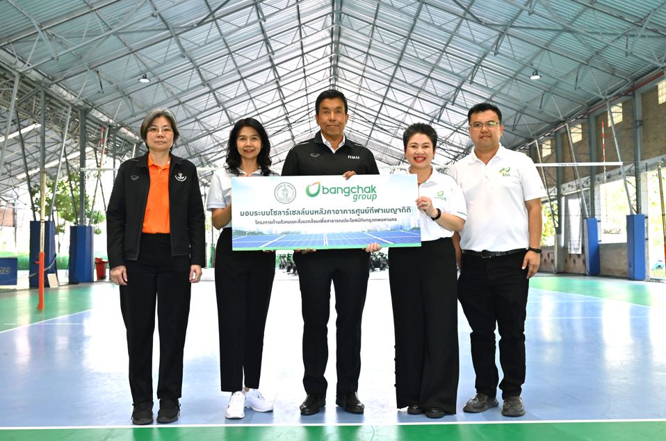 กลุ่มบริษัทบางจาก ติดตั้งระบบโซลาร์เซลล์สนับสนุนการใช้พลังงานสะอาด ที่ศูนย์กีฬาเบญจกิติ