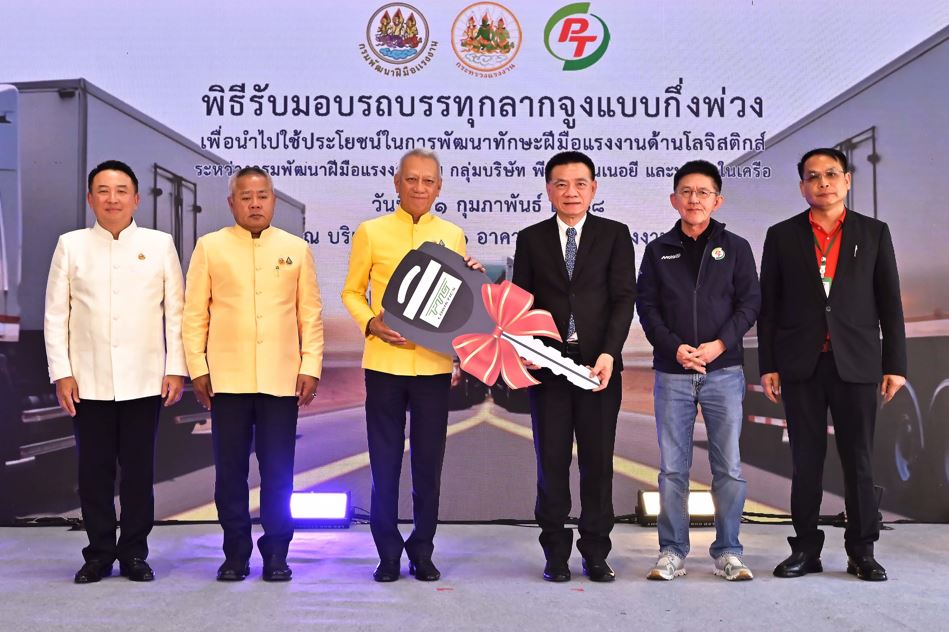PTG ร่วมพัฒนาแรงงานไทย มอบรถบรรทุกลากจูงแบบกึ่งพ่วงให้กรมพัฒนาฝีมือแรงงานฝึกทักษะโลจิสติกส์ สร้างสังคมไทยให้อยู่ดี มีสุข