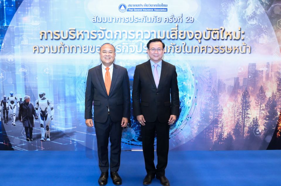 สมาคมประกันวินาศภัยไทย จัดสัมมนาการประกันภัย ครั้งที่ 29  หัวข้อ “การบริหารจัดการความเสี่ยงอุบัติใหม่: ความท้าทายของธุรกิจประกันภัยในทศวรรษหน้า”