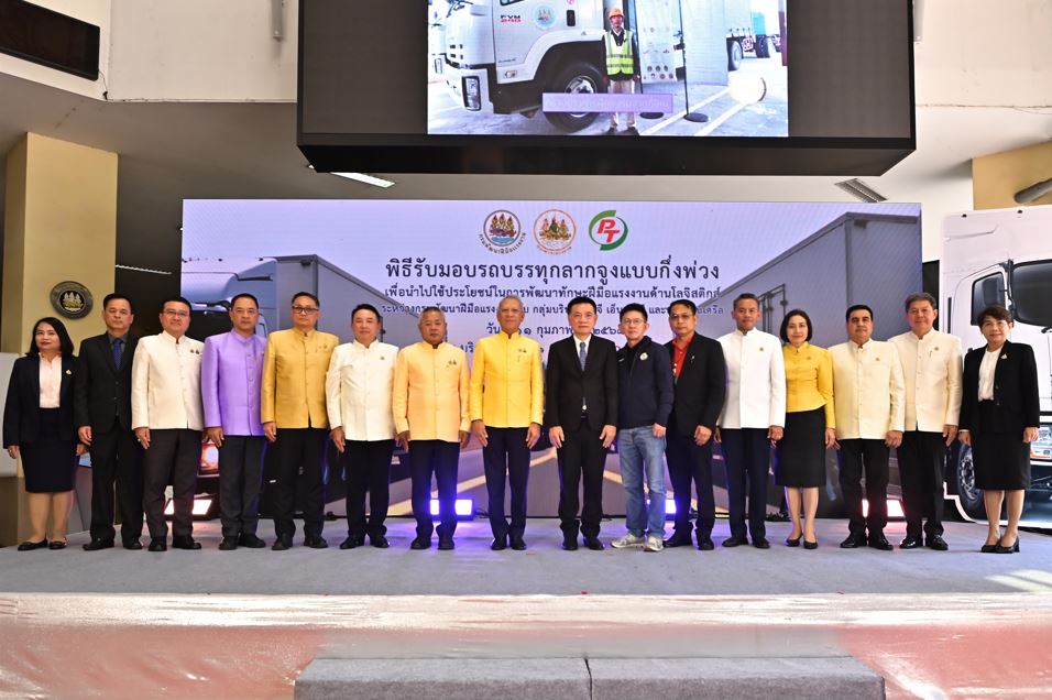 PTG ร่วมพัฒนาแรงงานไทย มอบรถบรรทุกลากจูงแบบกึ่งพ่วง
ให้กรมพัฒนาฝีมือแรงงานฝึกทักษะโลจิสติกส์ สร้างสังคมไทยให้อยู่ดี มีสุข