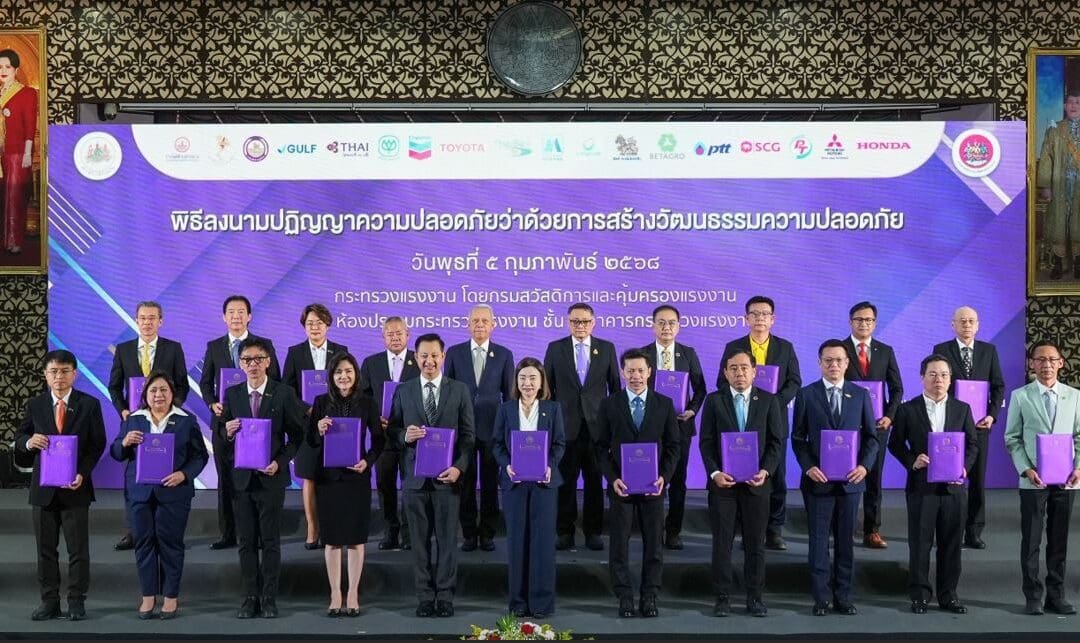 เชฟรอนร่วมลงนามในปฏิญญาความปลอดภัยว่าด้วยการสร้างวัฒนธรรมความปลอดภัย