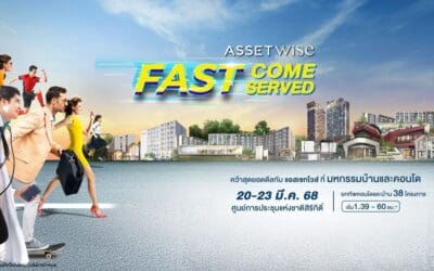 “แอสเซทไวส์” ฉลอง 20 ปี ขนทัพคอนโดและบ้านเสิร์ฟด่วน! ลดรวม 20 ล้านบาท* ฟรีค่าส่วนกลางนานสูงสุด 20 ปี-ของแถม-ผ่อนต่ำ ในงานมหกรรมบ้านและคอนโด วันที่ 20-23 มี.ค. 68