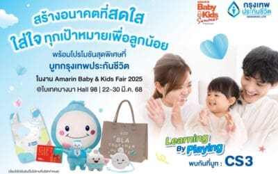 กรุงเทพประกันชีวิต ร่วมงาน Amarin Baby & Kids Fair 2025 เตรียมพบแบบประกันโดนใจ เพื่อทุกครอบครัวพร้อมโปรพิเศษในงาน