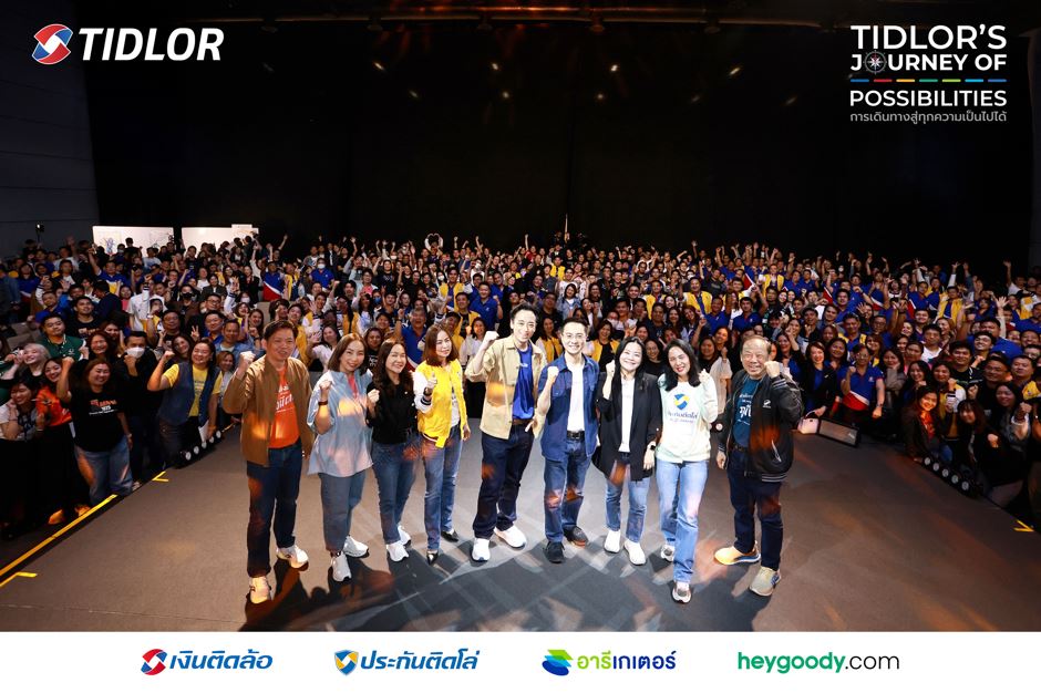 TIDLOR ระดมแม่ทัพทั่วประเทศ ร่วมงานประชุมผู้นำใหญ่ประจำปี