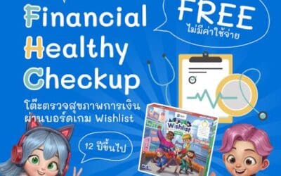 Sea (ประเทศไทย) ชวนเล่นบอร์ดเกมการเงิน ‘Wishlist จัดสรรเงิน เติมความฝัน’ กับกิจกรรม ‘Financial Healthy Checkup’