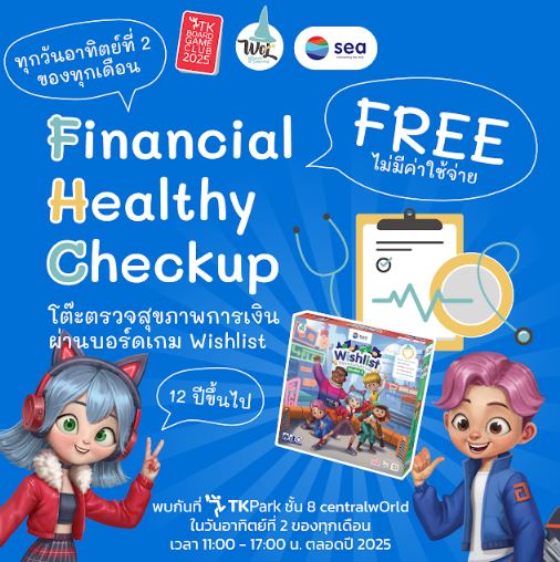 Sea (ประเทศไทย) ชวนเล่นบอร์ดเกมการเงิน ‘Wishlist จัดสรรเงิน เติมความฝัน’ กับกิจกรรม ‘Financial Healthy Checkup’