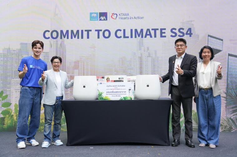 กรุงไทย–แอกซ่า ประกันชีวิต ตอกย้ำผู้นำด้าน Green Insurer  เปิดตัวแคมเปญใหญ่ “Commit To Climate Season 4”  มุ่งคืนอากาศสะอาด เพื่อโลกที่สมดุลและยั่งยืน