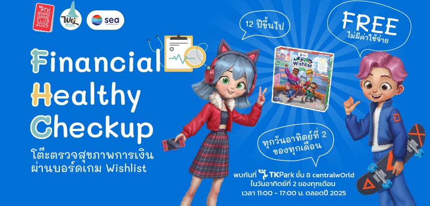 Sea (ประเทศไทย) ชวนเล่นบอร์ดเกมการเงิน ‘Wishlist จัดสรรเงิน เติมความฝัน’ กับกิจกรรม ‘Financial Healthy Checkup’
