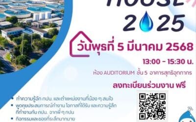 5 มีนาคมนี้ กปน. เชิญชวนร่วมงาน MWA Open House 2025