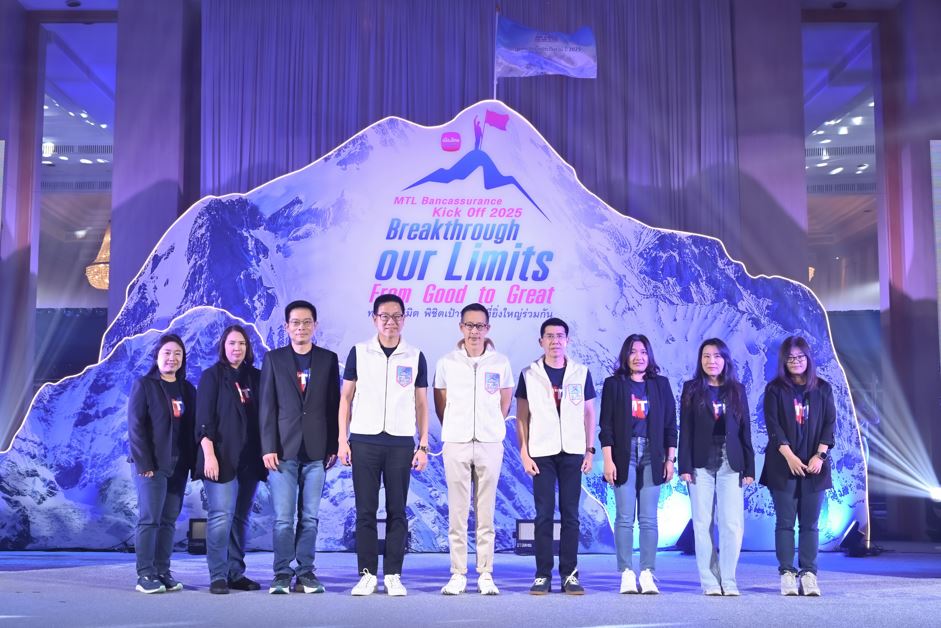 เมืองไทยประกันชีวิต จัดงาน “MTL Bancassurance Kick Off 2025”

ภายใต้ธีม  “Breakthrough Our Limits From Good to Great”

ก้าวข้ามทุกลิมิต เพื่อพิชิตเป้าหมายที่ยิ่งใหญ่ร่วมกัน