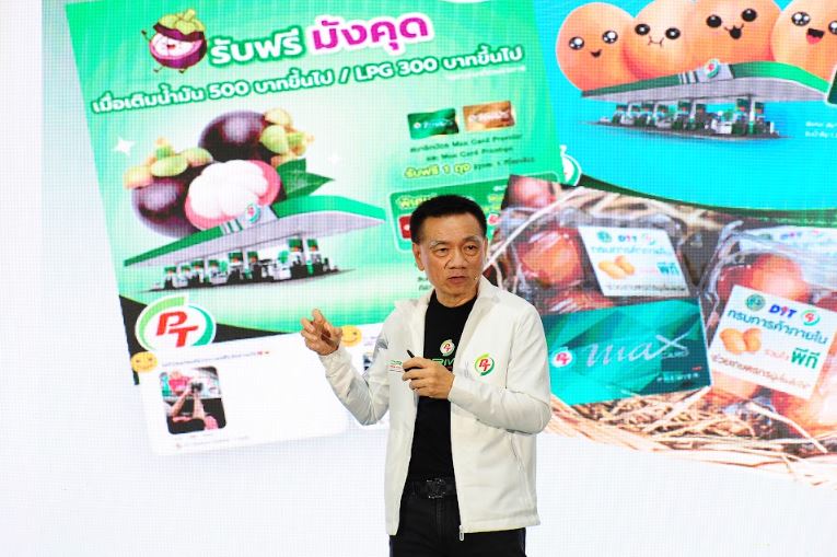 PTG ชูธงปี 68 นำทัพด้วยฐานสมาชิก PT Max Card และ PT Max Card Plus
เน้นขยายพอร์ต Non-Oil กาแฟพันธุ์ไทยเป็นอาวุธหนุนเติบโต
พร้อมก้าวสู่ Carbon Neutrality ภายในปี 2573
