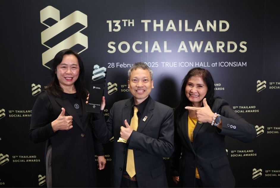 ธ.ก.ส. คว้ารางวัลในงาน Thailand Social Awards ครั้งที่ 13