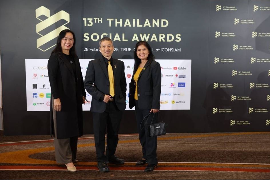 ธ.ก.ส. คว้ารางวัลในงาน Thailand Social Awards ครั้งที่ 13