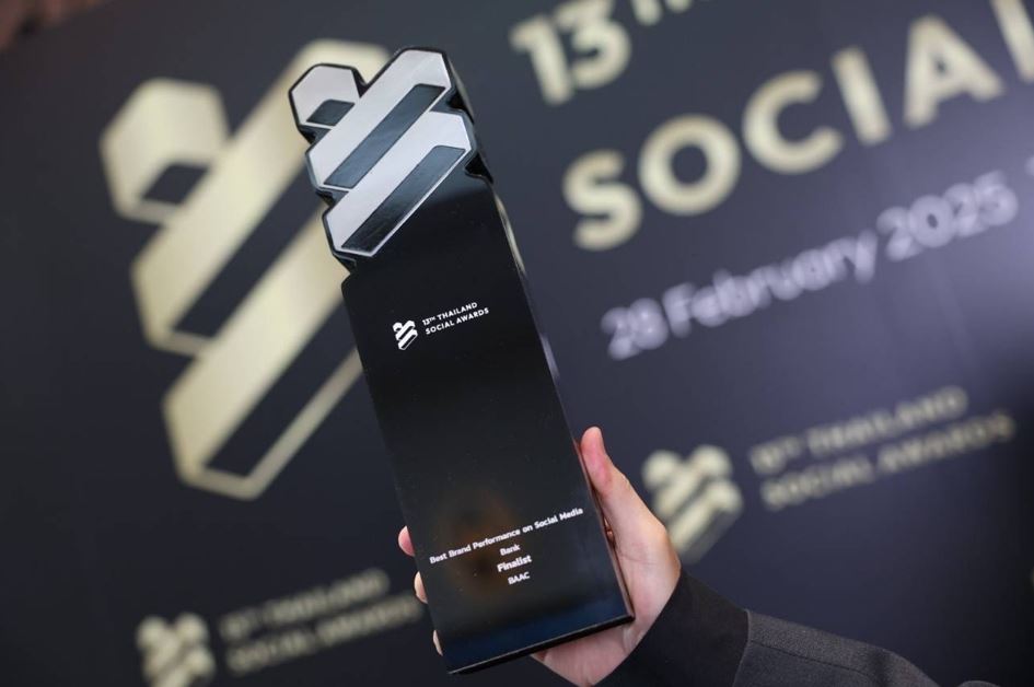 ธ.ก.ส. คว้ารางวัลในงาน Thailand Social Awards ครั้งที่ 13