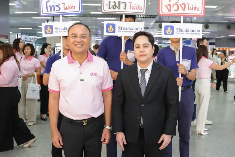 วิริยะประกันภัย สนับสนุนคปภ. “รณรงค์ความปลอดภัยการเดินทางในช่วงเทศกาลปีใหม่ ประจำปี 2568”