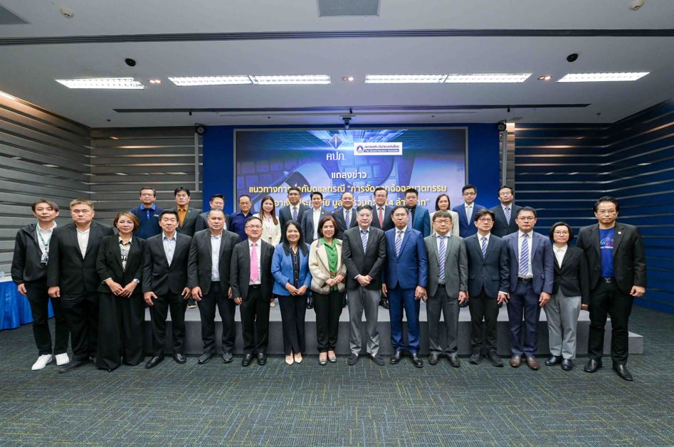 สมาคมประกันวินาศภัยไทย สกัดเคลมจัดฉากฉ้อฉลประกันภัย หวังเคลมเงินประกันกว่า 14 ล้าน พบพิรุธทำประกันภัยซ้ำซ้อน 28 ฉบับ