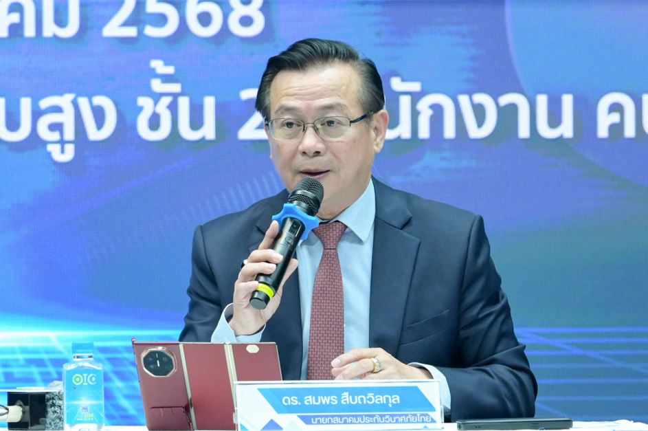 สมาคมประกันวินาศภัยไทย สกัดเคลมจัดฉากฉ้อฉลประกันภัย หวังเคลมเงินประกันกว่า 14 ล้าน พบพิรุธทำประกันภัยซ้ำซ้อน 28 ฉบับ