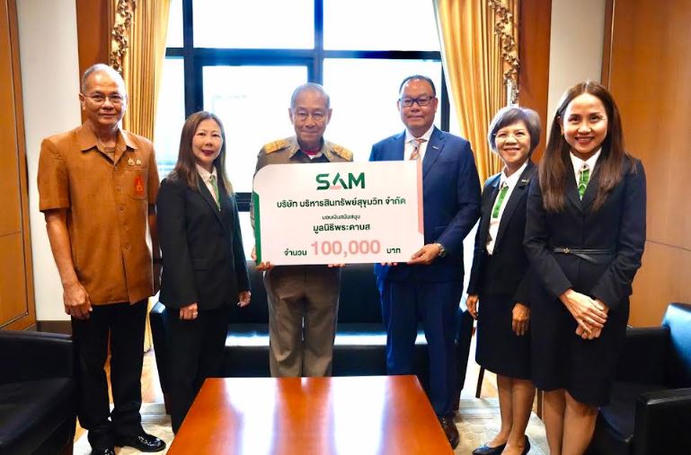 SAM มอบเงินบริจาคมูลนิธิพระดาบส ต่อเนื่องปีที่ 13