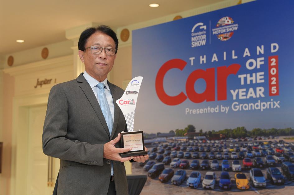 มาสเตอร์ คาร์ เร้นเทิล คว้ารางวัล ‘Best Car Rental & Services’ ในงาน Car of The Year 2025