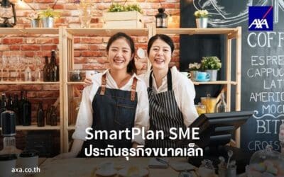 แอกซ่า ตอกย้ำความสำคัญของวันสตรีสากล เสริมสร้างความมั่นใจพร้อมผลักดันศักยภาพด้านธุรกิจของผู้หญิงไทย เพื่อความสำเร็จที่ยั่งยืน