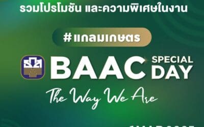 ธ.ก.ส. โชว์แกลมเกษตรในงาน BAAC SPECIAL DAY : The Way We Are