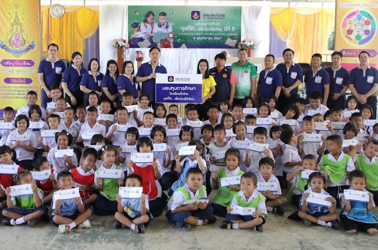 วิริยะประกันภัย มอบทุนแก่นักเรียนขาดแคลนทุนทรัพย์ภาคตะวันออก ภายใต้โครงการ “สุขที่ให้…เพื่อน้องได้เรียน” ปีที่ 5