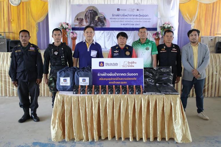 วิริยะประกันภัย สนับสนุนระบบเตือนภัยช้างป่า บ้านอ่างเสือดำ จ.ฉะเชิงเทรา สานต่อ “สร้างเครือข่ายจิตอาสา รักษ์ช้างผืนป่าภาคตะวันออก”