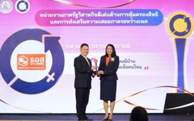 ธอส. รับรางวัลเกียรติคุณ องค์กรดีเด่นด้านการคุ้มครองสิทธิ และการส่งเสริมความเสมอภาคระหว่างเพศ เนื่องในวันสตรีสากล ประจำปี 2568