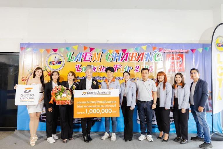 ธนชาตประกันภัย ร่วมแสดงความยินดีสมาคมขนส่งแหลมฉบังชลบุรีจัดประชุมใหญ่ 2025