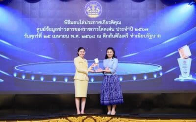 กปน. คว้าโล่ประกาศเกียรติคุณศูนย์ข้อมูลข่าวสารของราชการโดดเด่น ปี 2567 ต่อเนื่องเป็นปีที่ 6 สะท้อนความมุ่งมั่นด้านธรรมาภิบาลและความโปร่งใส