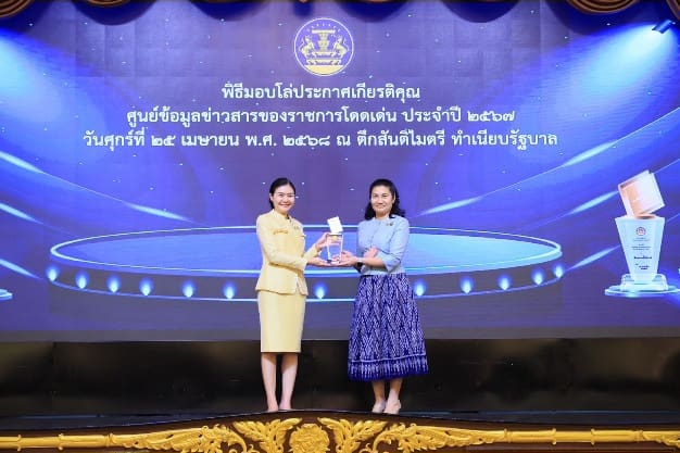 กปน. คว้าโล่ประกาศเกียรติคุณศูนย์ข้อมูลข่าวสารของราชการโดดเด่น ปี 2567 ต่อเนื่องเป็นปีที่ 6 สะท้อนความมุ่งมั่นด้านธรรมาภิบาลและความโปร่งใส