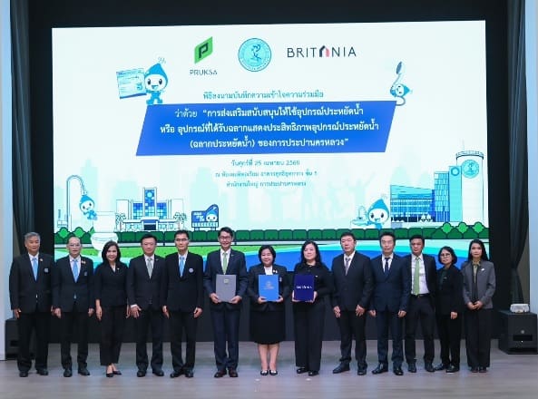 กปน. MOU บริทาเนีย และพฤกษา ส่งเสริมการใช้อุปกรณ์ประหยัดน้ำมุ่งสู่การใช้น้ำอย่างรู้คุณค่าและรักษาทรัพยากรน้ำอย่างยั่งยืน