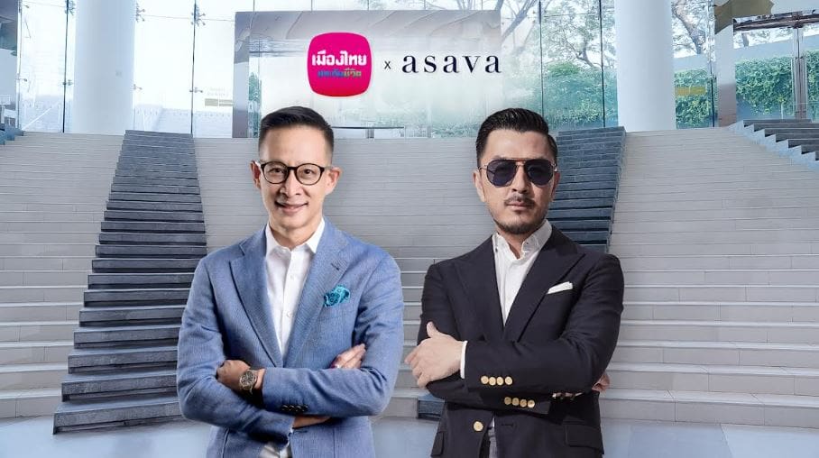 เมืองไทยประกันชีวิต จับมือ asava แบรนด์แฟชั่นชั้นนำ ปรับโฉม “ชุดพนักงานบริการสาขา” ทำจากขวดพลาสติก Upcycling พร้อมเปิดตัว “ชุดสูทเชิดชูเกียรติยศสุดยอดตัวแทนประกันชีวิต” เสริมภาพลักษณ์ความเป็นมืออาชีพ ความน่าเชื่อถือ และใส่ใจความยั่งยืน