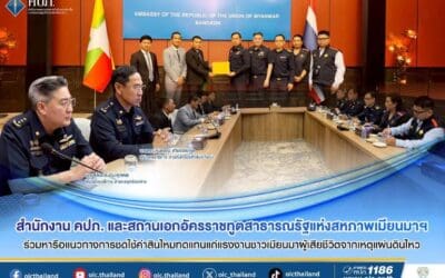 สำนักงาน คปภ. และสถานเอกอัครราชทูตสาธารณรัฐแห่งสหภาพเมียนมาฯ ร่วมหารือแนวทางการชดใช้ค่าสินไหมทดแทนแก่แรงงานชาวเมียนมาผู้เสียชีวิตจากเหตุแผ่นดินไหว