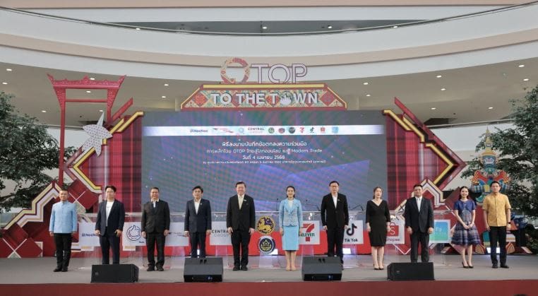 OR จับมือภาครัฐและผู้ประกอบการชุมชน เพิ่มประสิทธิภาพการตลาดผลิตภัณฑ์ OTOP ผ่านโครงการ ‘ไทยเด็ด’ มุ่งเสริมแกร่งเศรษฐกิจชุมชนไทยอย่างยั่งยืน